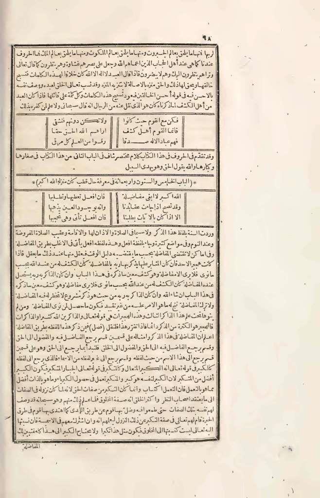 futmak.com - Page 98 - from part Four of the first Boulaq edition